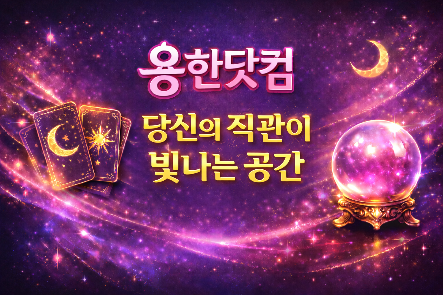 상담사 모집